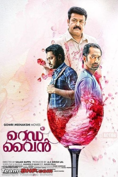 Постер റെഡ്‌ വൈൻ